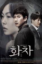 Watch Helpless 123MoviesFree