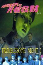 Watch Troublesome Night 3 123MoviesFree