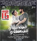 Watch Ispade Rajavum Idhaya Raniyum 123MoviesFree