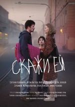 Watch Skazhi ey 123MoviesFree