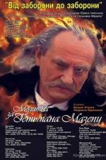 Watch Molitva za getmana Mazepu 123MoviesFree