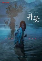 Watch Devil in the Lake 123MoviesFree