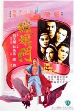 Watch Tie qi men 123MoviesFree