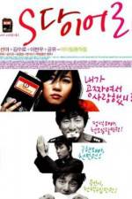 Watch Eseu daieoli 123MoviesFree