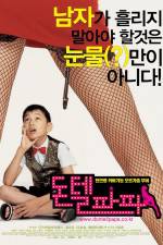 Watch Don't Tell Papa 123MoviesFree