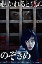 Watch The Stare 123MoviesFree