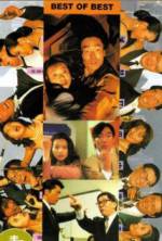 Watch Fei hu jing ying zhi ren jian you qing 123MoviesFree