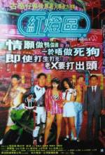 Watch Hong deng qu 123MoviesFree