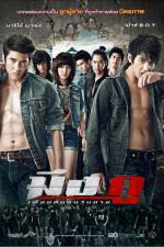 Watch My True Friend 123MoviesFree