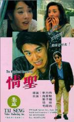 Watch Qing sheng 123MoviesFree