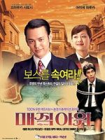 Watch The Magic Hour 123MoviesFree