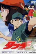 Watch Touch: Are kara, Kimi wa... - Miss Lonely Yesterday 123MoviesFree