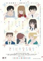 Watch D�nika naru hibi 123MoviesFree