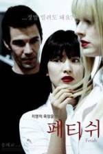 Watch Fetish 123MoviesFree