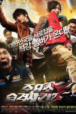 Watch Attack the Gas Station 2 123MoviesFree