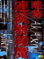 Watch Ryakush: renzoku shasatsuma 123MoviesFree