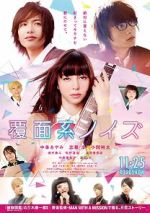 Watch Fukumen-kei Noise 123MoviesFree