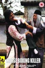 Watch Nu Shao Lin si 123MoviesFree