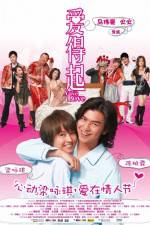 Watch Give Love - (Oi dut hei) 123MoviesFree