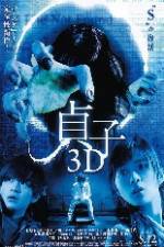 Watch Sadako 3D 123MoviesFree