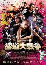 Watch Yakuza Apocalypse 123MoviesFree
