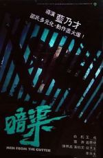 Watch An qu 123MoviesFree