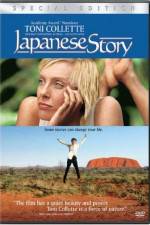 Watch Japanese Story 123MoviesFree