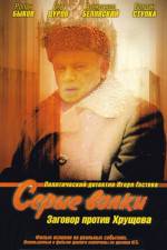 Watch Serye volki 123MoviesFree