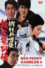 Watch Hibotan bakuto tekkaba retsuden 123MoviesFree