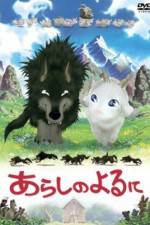 Watch Arashi no yoru ni 123MoviesFree
