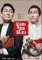 Watch We Are Brothers 123MoviesFree