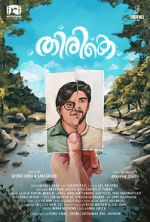 Watch Thirike 123MoviesFree