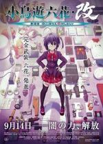 Watch Love, Chunibyo & Other Delusions the Movie: Rikka Takanashi Revision 123MoviesFree
