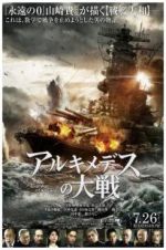 Watch The Great War of Archimedes 123MoviesFree
