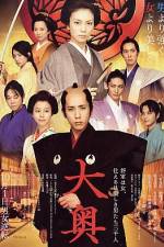 Watch oku 123MoviesFree