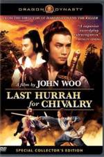 Watch Hao xia 123MoviesFree