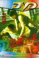 Watch Girls in the Hood 123MoviesFree