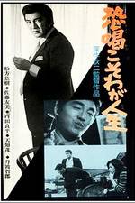 Watch Kykatsu koso waga jinsei 123MoviesFree