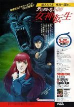 Watch Digital Devil Story: Megami Tensei 123MoviesFree