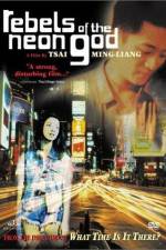 Watch Qing shao nian nuo zha 123MoviesFree