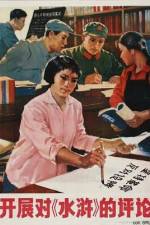 Watch All Men Are Brothers 123MoviesFree