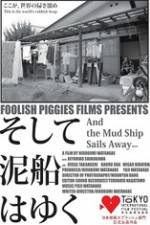 Watch Soshite dorobune wa yuku 123MoviesFree