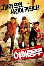 Watch Who's Got the Tape 123MoviesFree