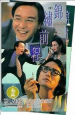 Watch Jin xiu qian cheng 123MoviesFree