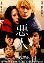 Watch Villain 123MoviesFree