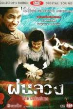 Watch The Delusions 123MoviesFree