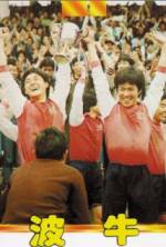 Watch Boh ngau 123MoviesFree