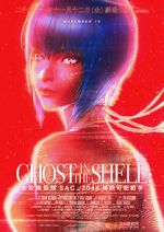 Watch Ghost in the Shell: SAC_2045 - Sustainable War 123MoviesFree
