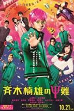 Watch Psychic Kusuo 123MoviesFree