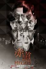 Watch Chek dou 123MoviesFree